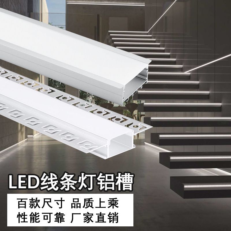 led light trough strip light, embedded aluminum trough light, indoor ceiling corridor shaped linear light, no main light, U-shaped light strip