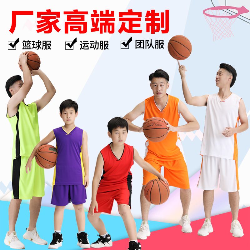 成人篮球服套装九色男比赛训练营运动队服装光板篮球衣可定制批发细节图