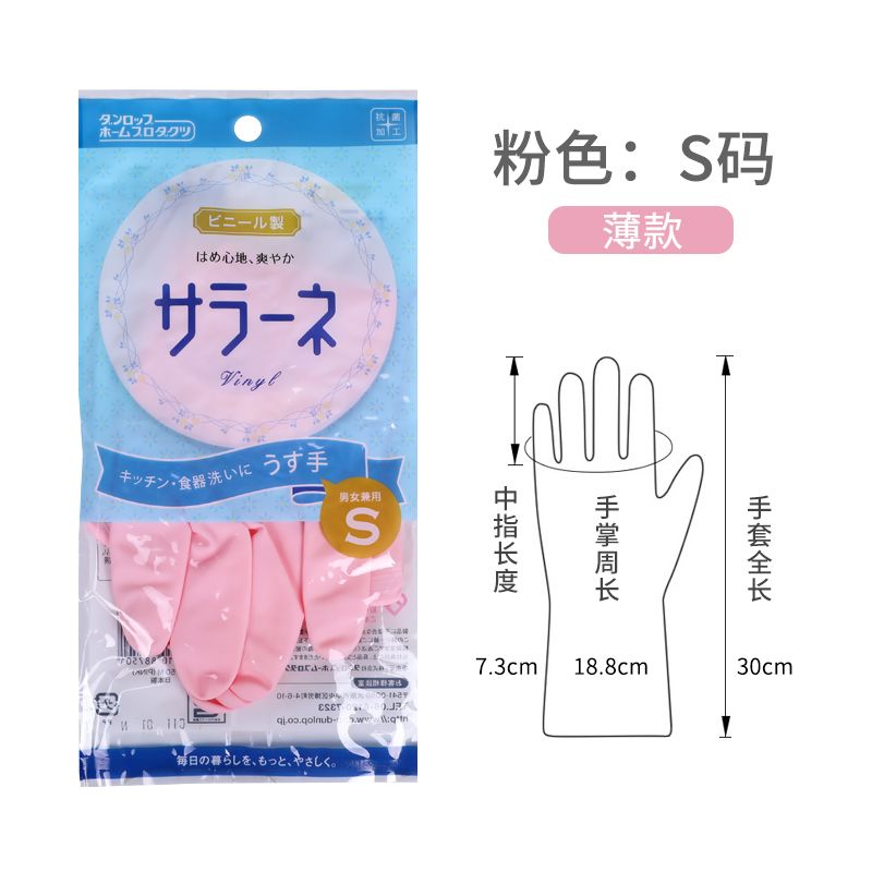 DUNLOP日本洗衣手套 粉色 S详情图1