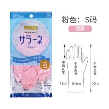 DUNLOP日本洗衣手套 粉色 S