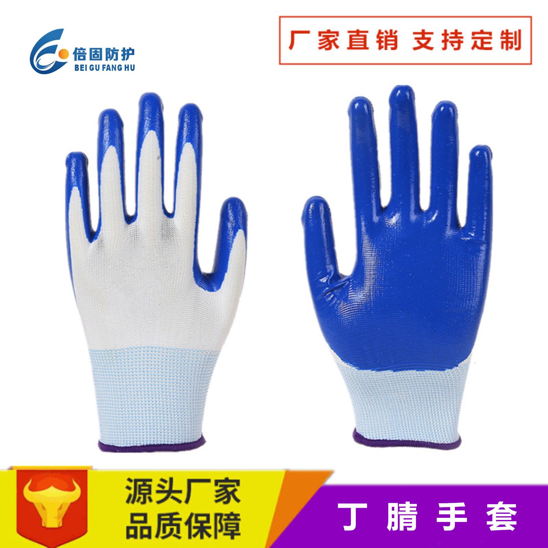 13针蓝色尼龙丁腈浸胶手套 涂胶防护劳保防滑耐磨手套
