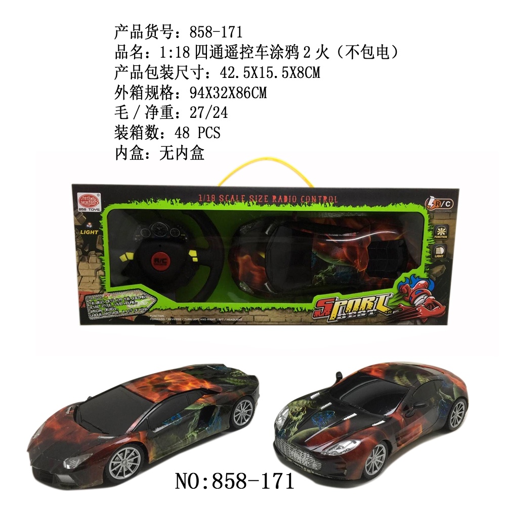 1:18兰博马丁
乌玻璃涂鸦喷
2（车头灯光）