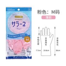 DUNLOP日本洗衣手套 粉色 M