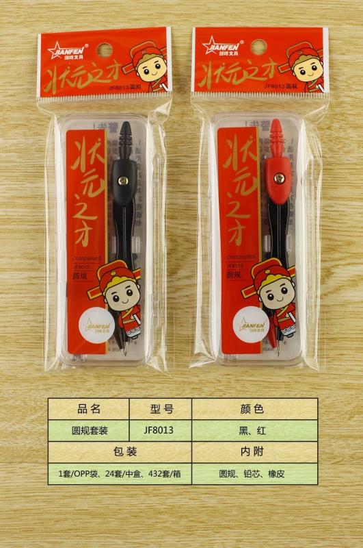 新款卡通学生圆规套装