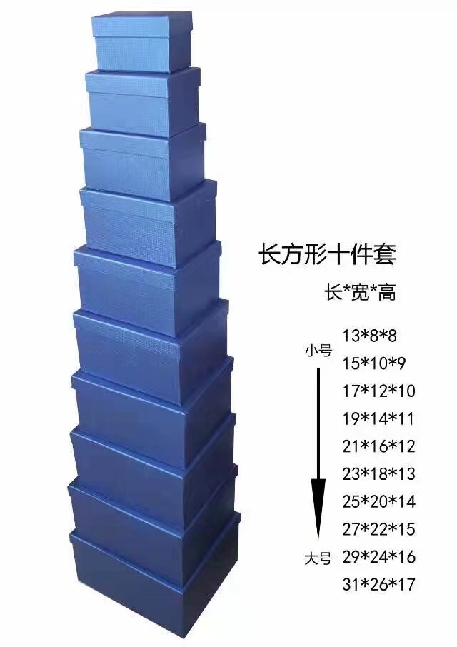 Rectangular 10-piece set blue 10-piece gift box Gift box thumbnail