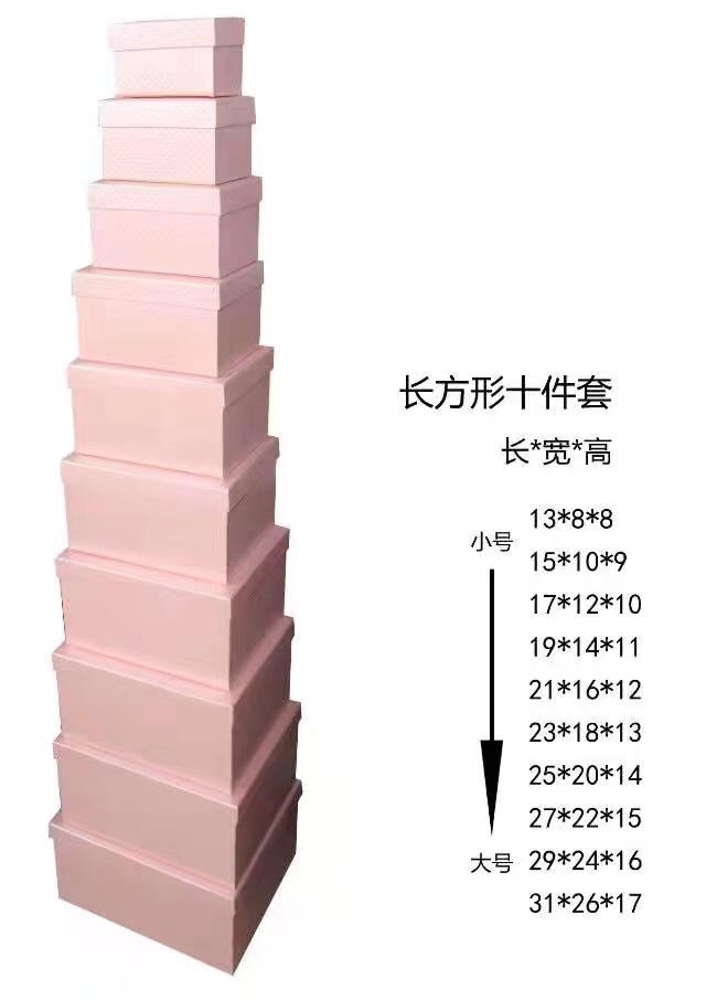 Rectangular 10-piece set pink 10-piece gift box thumbnail