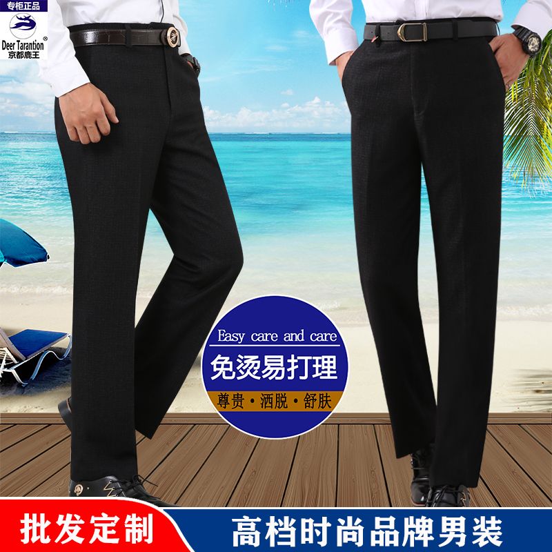 Autumn/winter Kyoto Deer King men's dress pants no ironing business casual men's trousers straight cut loose suit men's trousers pants thumbnail