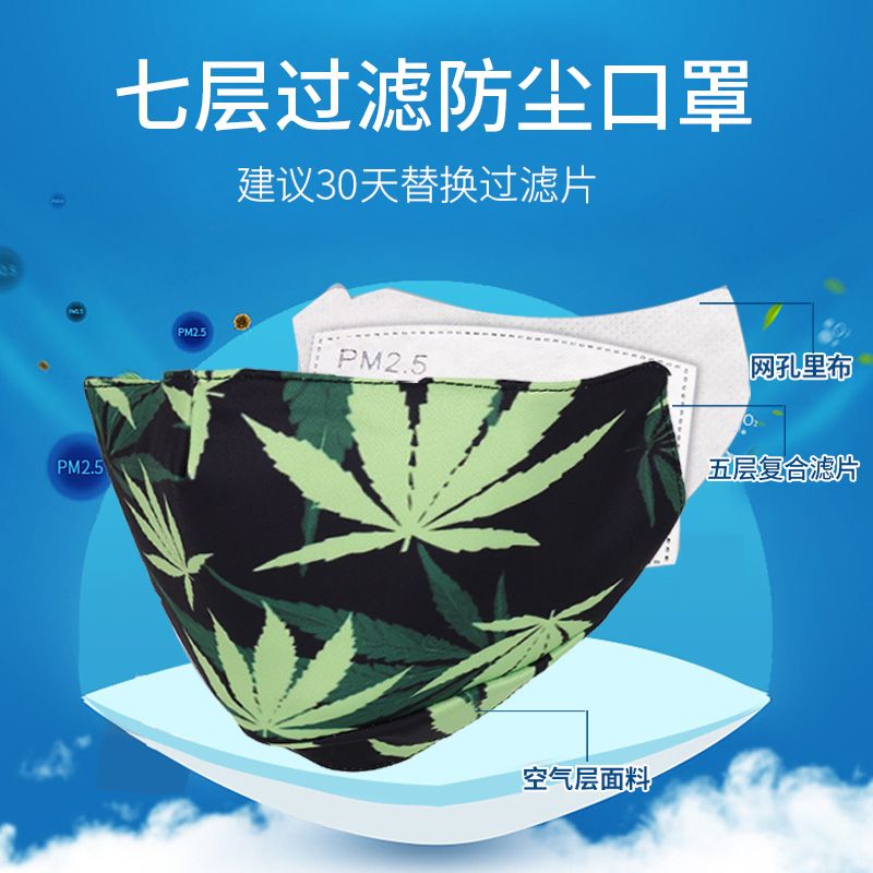 时尚印花口罩 可水洗防尘PM2.5透气口罩可插过滤片工厂直销可定制【外贸专供】