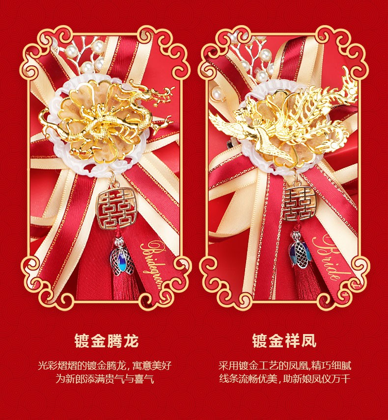 Creative Chinese-style wedding corsages for brides and grooms, high-end wedding festive pins and brooches, Chinese-style wedding supplies detail image 11