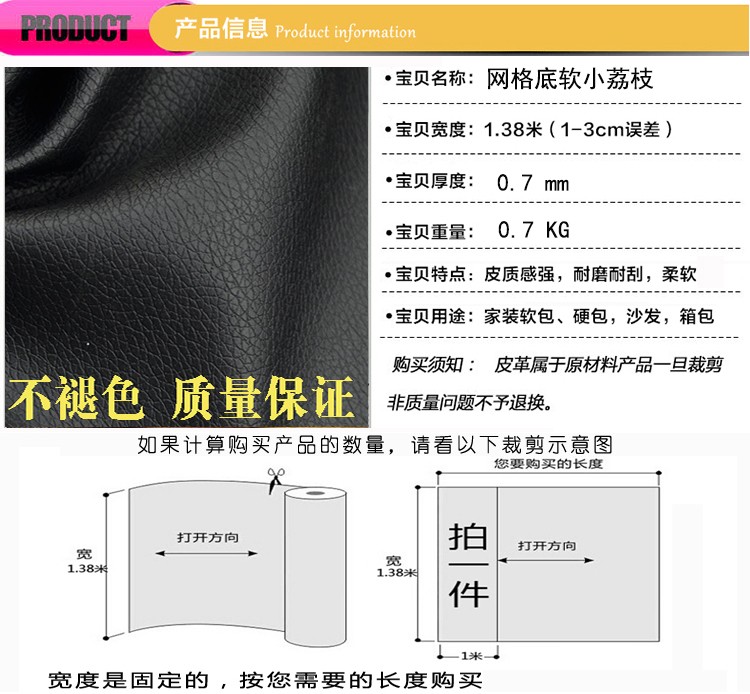 PVC人造革荔 枝纹黑色网布底加宽1.6米沙发椅子皮革现货详情图6