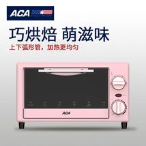 ACA 多功能电烤箱ALY-12KX06J（常规款）
