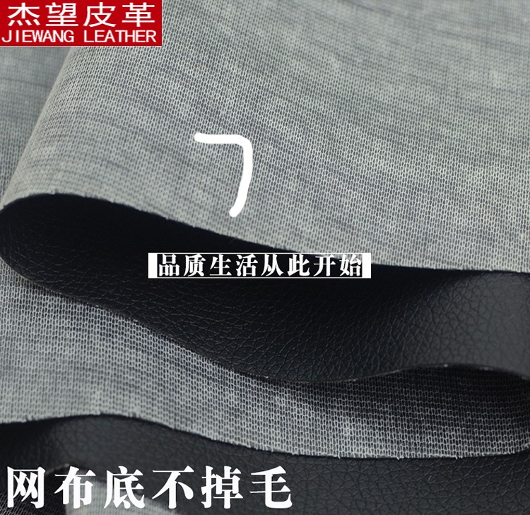PVC人造革荔 枝纹黑色网布底加宽1.6米沙发椅子皮革现货详情图5