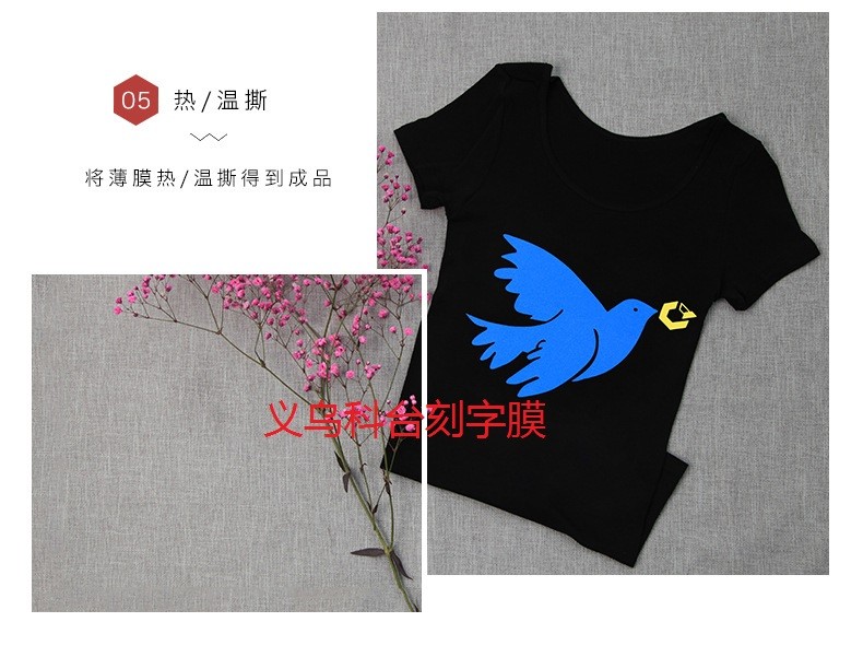 台湾进口 厂家直销 DIY高品质热转印刻字膜 专业来图代刻T恤图案LOGO详情8