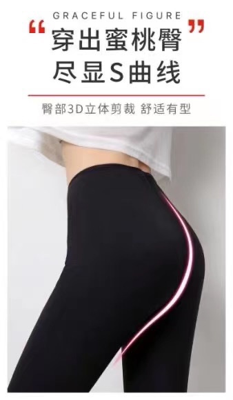 打底裤5