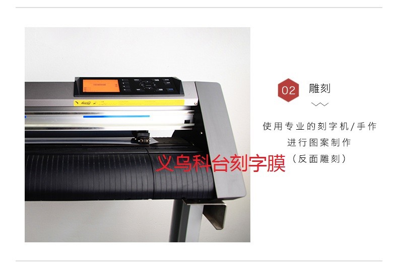 台湾进口 厂家直销 DIY高品质热转印刻字膜 专业来图代刻T恤图案LOGO详情5