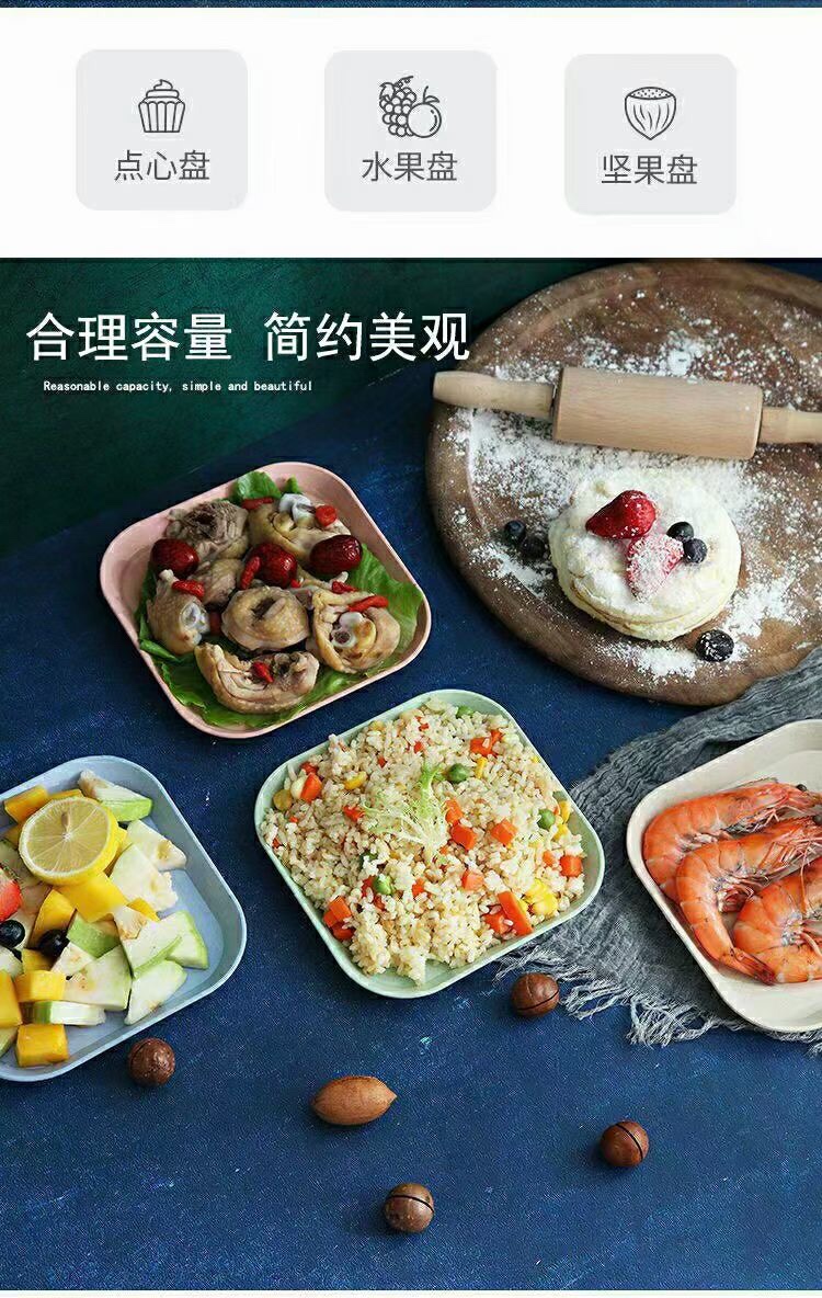 小麦秸秆餐具，家用塑料小盘详情图2