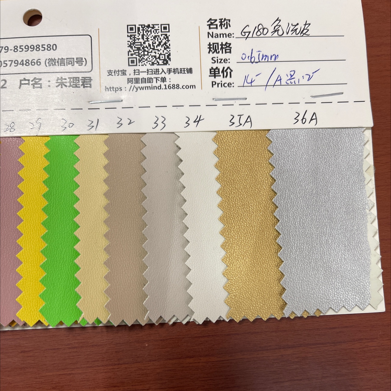 布/皮革/pu细节图