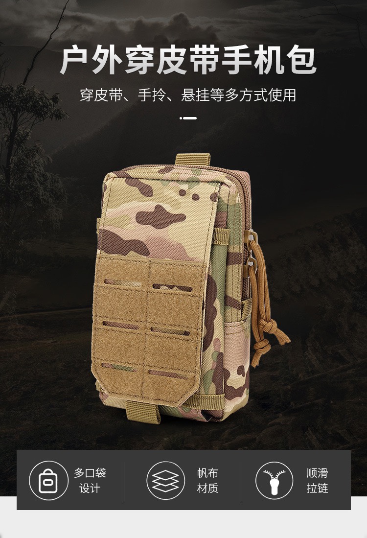 MOIIe附件包工具包户外运动战术腰包手机包户外骑行登山运动腰包