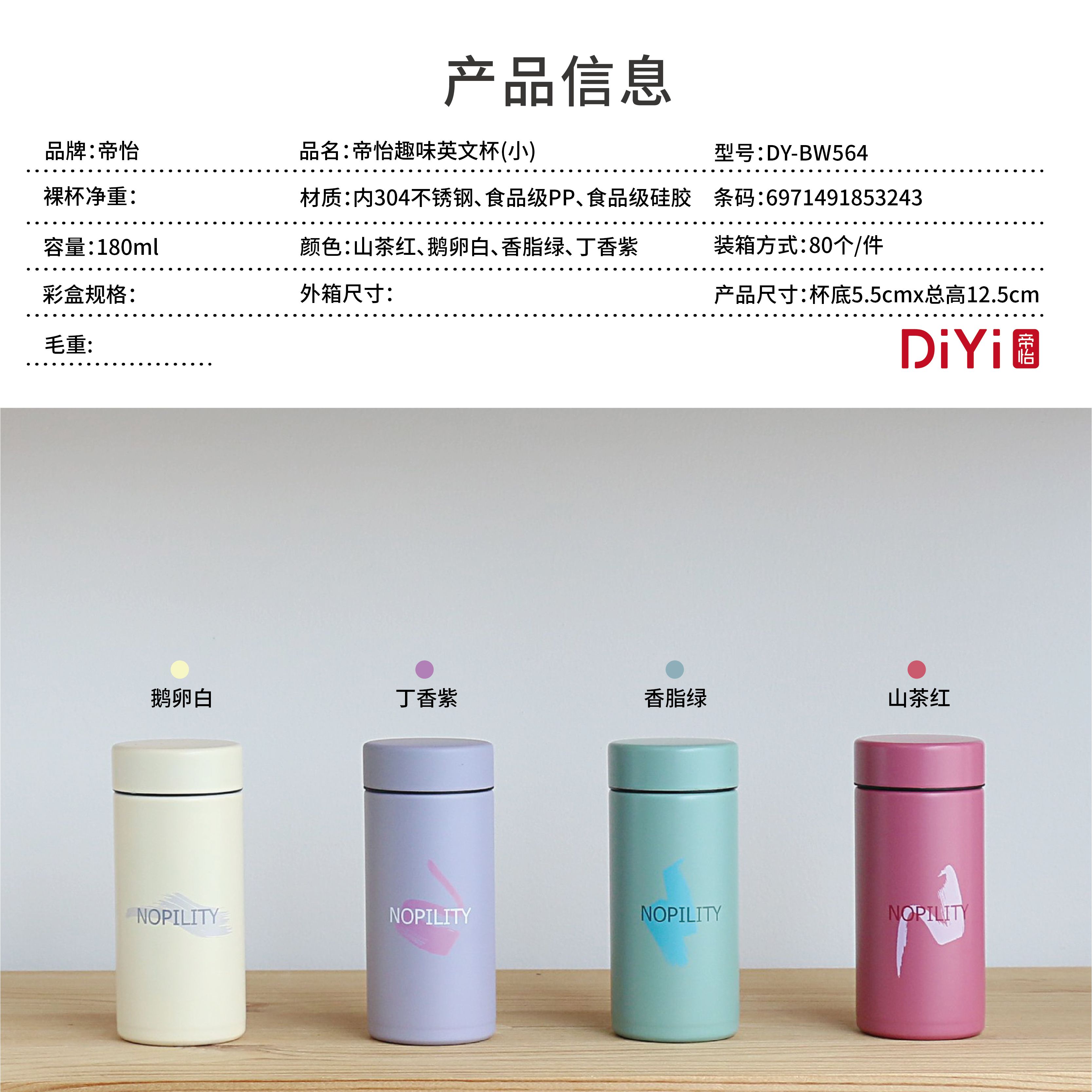 Tyi Fun Cup (Small)( thumbnail