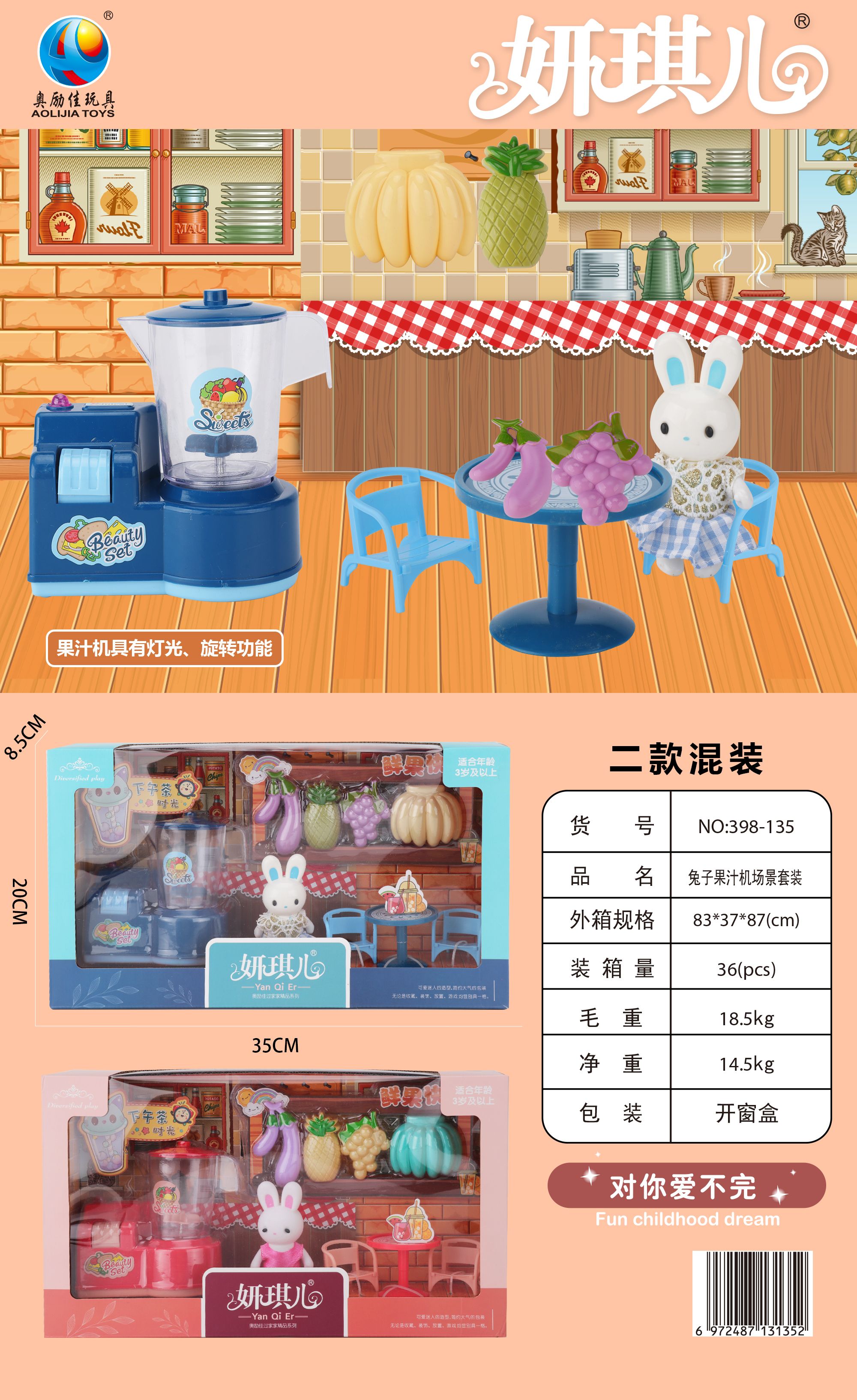 儿童玩具过家家玩具餐具萌兔餐具套装 盒装 398-135详情图1