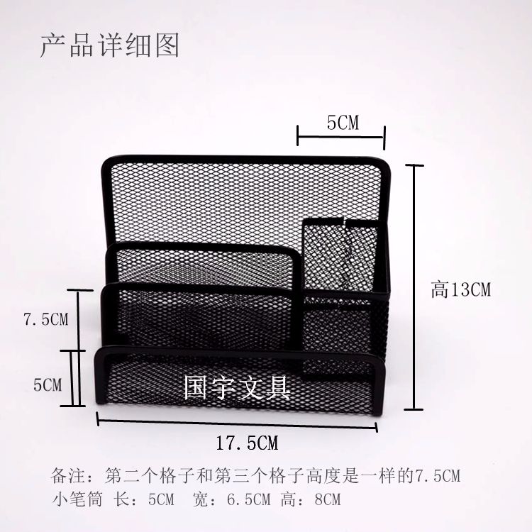 书信架 名片架 铁架子 三层文件架 便携桌面整理  柱体文件栏 插笔笔筒