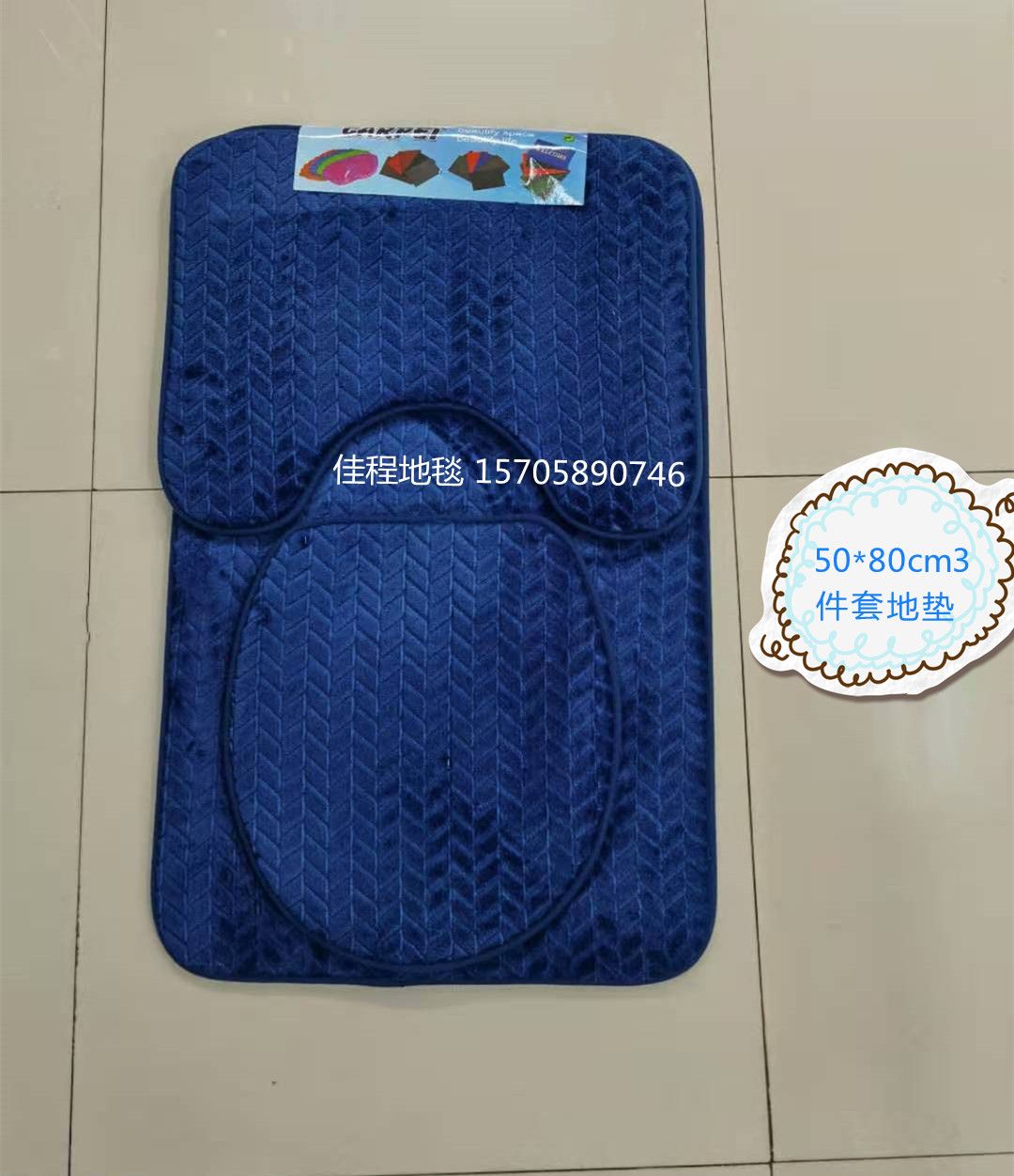 Plain patterned toilet 3-piece set floor mat, single-color embossed toilet combination mat, export combination foot mat full figure