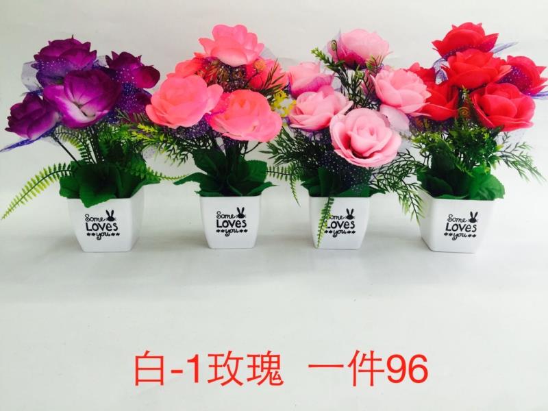 白~1玫瑰塑料盆景仿真花客厅卧室餐厅摆件