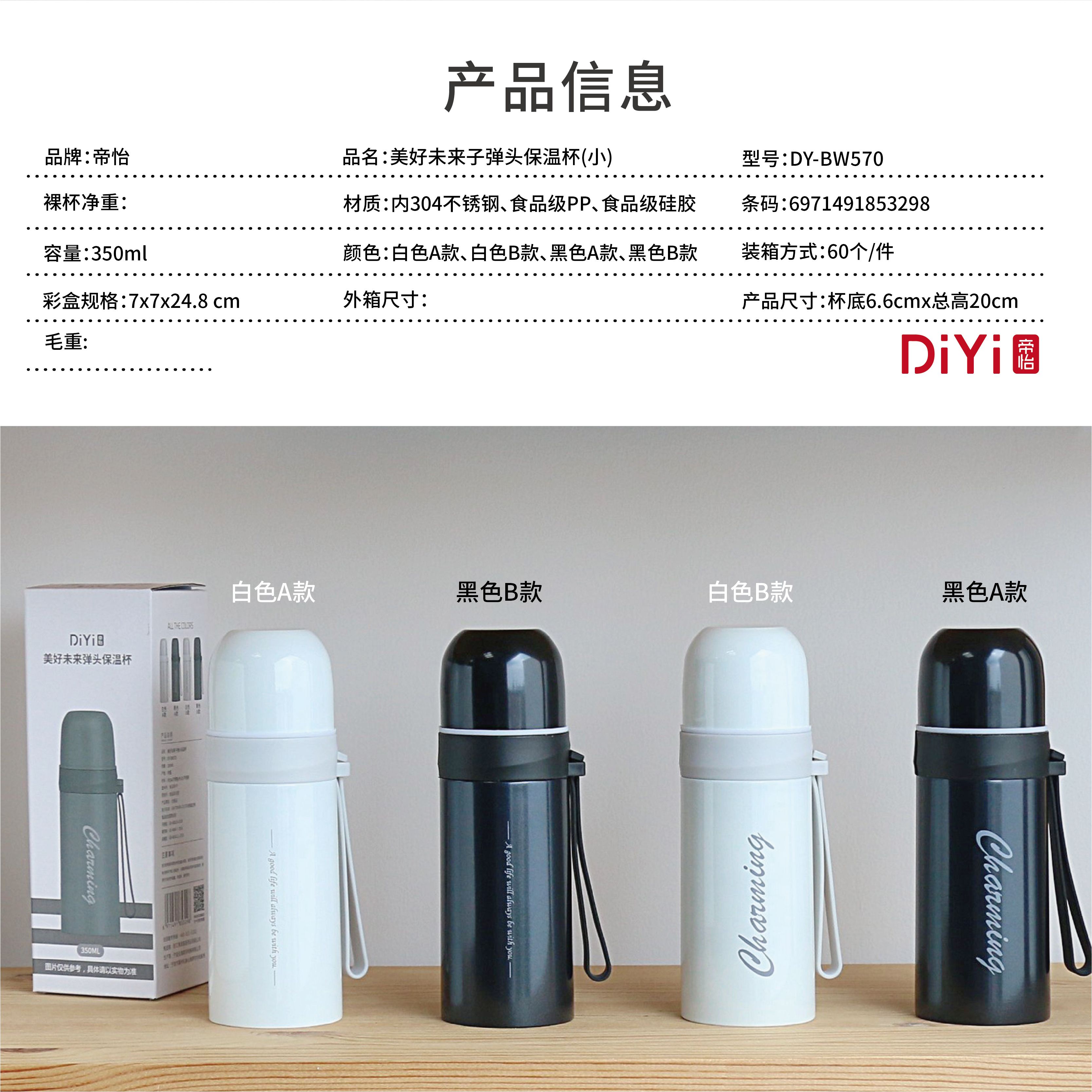 Beautiful future child dan head thermos cup (small) cute popular black and white two-color water cup