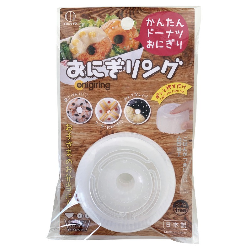 KOKUBO日本饭团模型详情图3