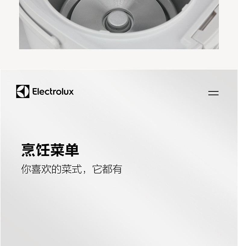 伊莱克斯（Electrolux）EGRC2110电饭锅 白色详情图6