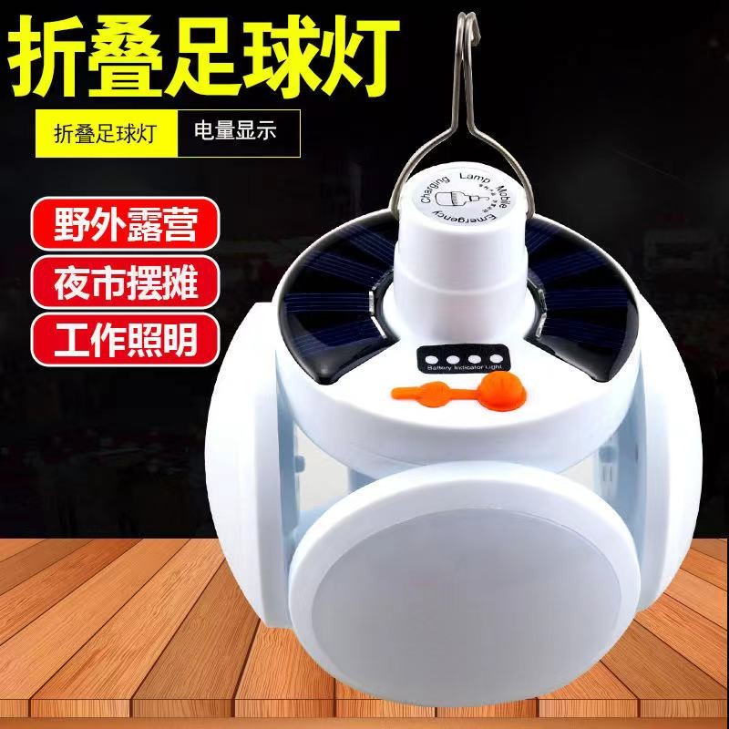 太阳能户外庭院灯充电灯泡夜市地摊灯2029足球LED停电应急球泡灯详情图3