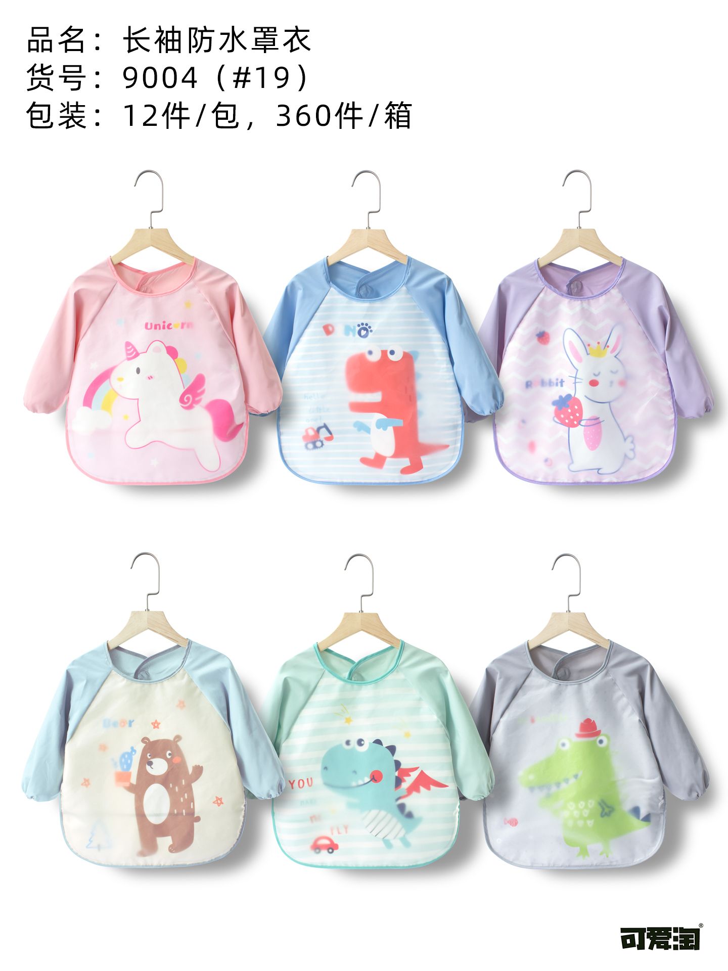 Long Sleeve Waterproof Cover-Up