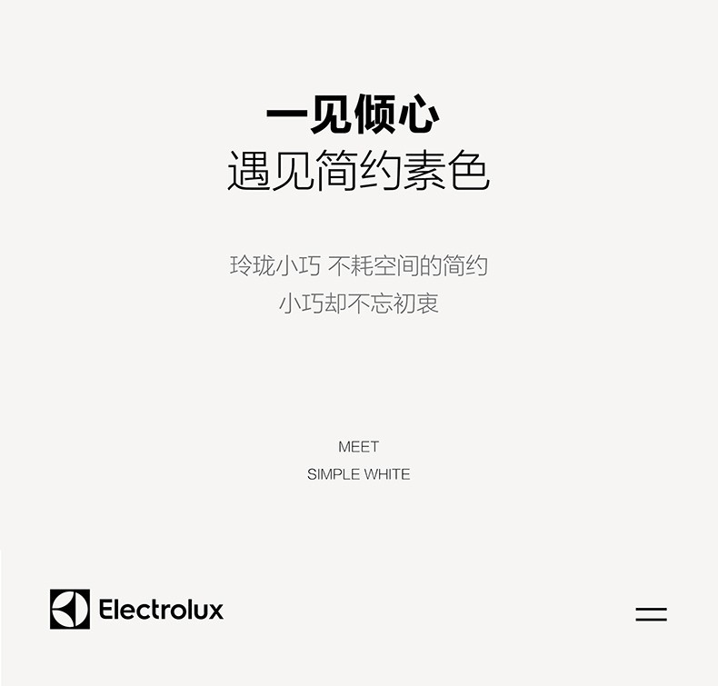 伊莱克斯（Electrolux）EGRC2110电饭锅 白色详情图2
