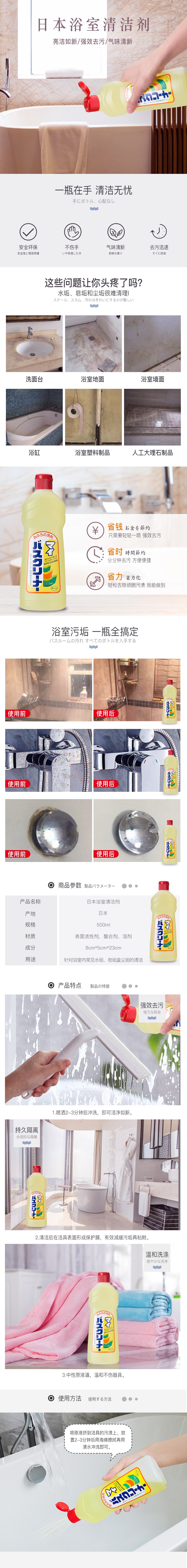 ROCKET日本浴室清洁剂500ml详情图1