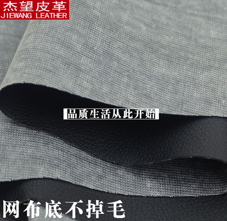 PVC人造革荔 枝纹黑色网布底加宽1.6米沙发椅子皮革现货详情图2