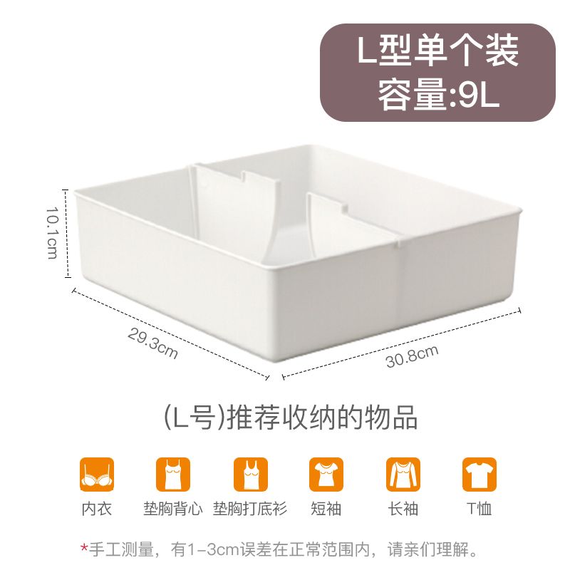 INOMATA日本内衣收纳盒 L号