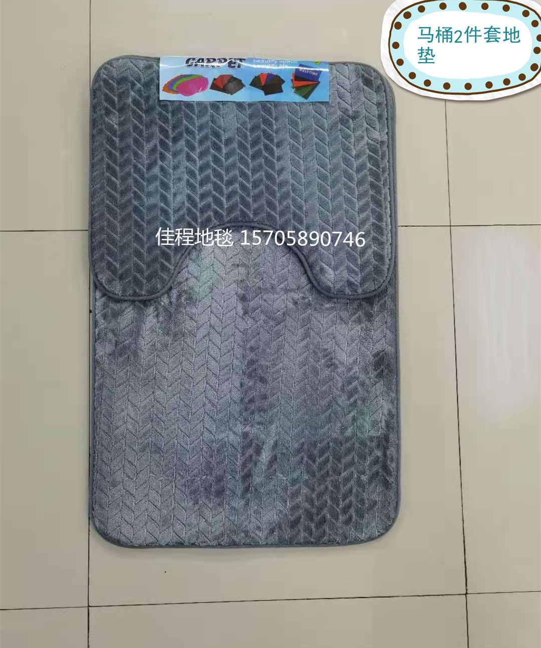 Plain patterned toilet 2-piece set floor mat, single-color embossed toilet combination mat, export combination foot mat details Picture