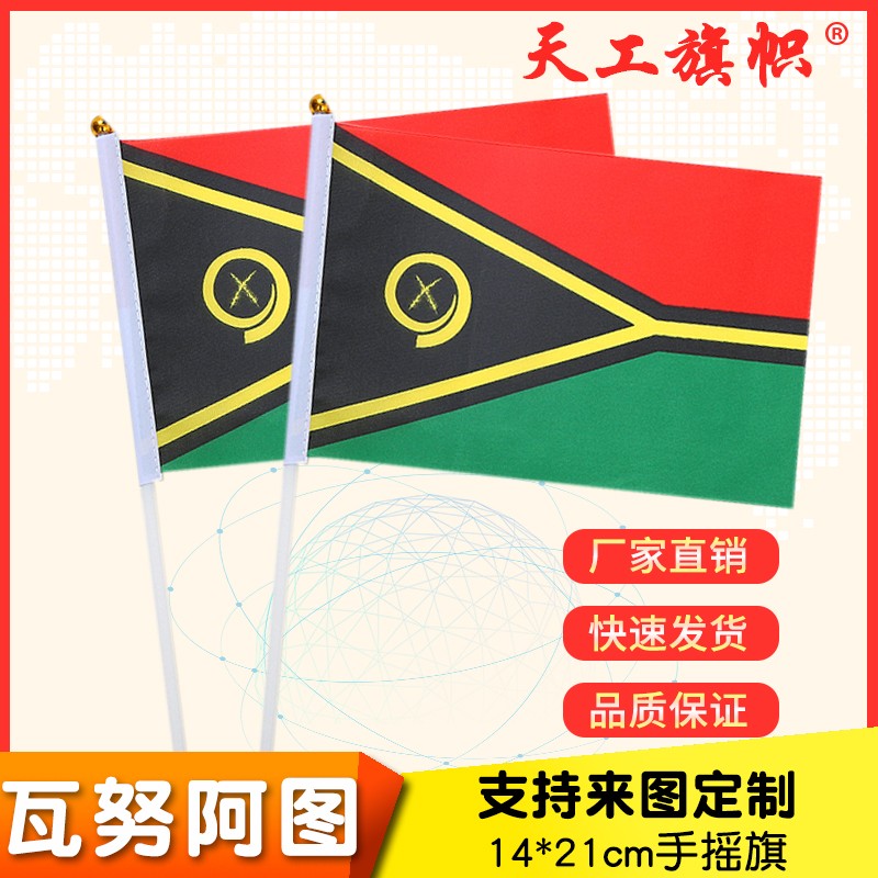 Tamaño 8 14x21cm bandera de vanuatu bandera de pequeño país bandera rocker hecha a medida detail image 1