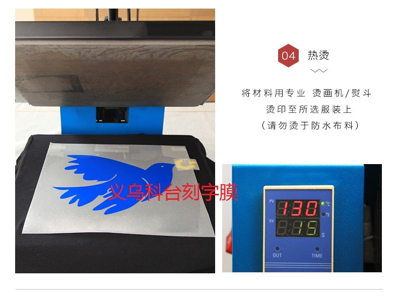 台湾进口 厂家直销 DIY高品质热转印刻字膜 专业来图代刻T恤图案LOGO详情7
