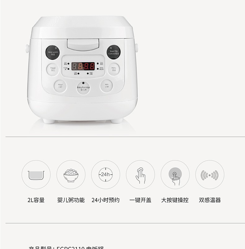 伊莱克斯（Electrolux）EGRC2110电饭锅 白色详情图3