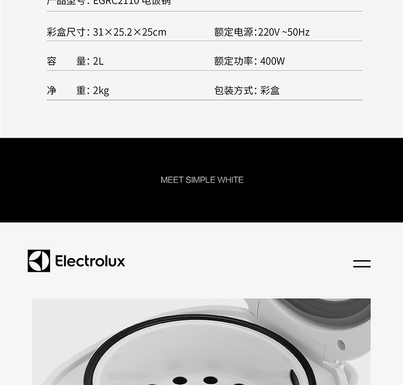 伊莱克斯（Electrolux）EGRC2110电饭锅 白色详情图4