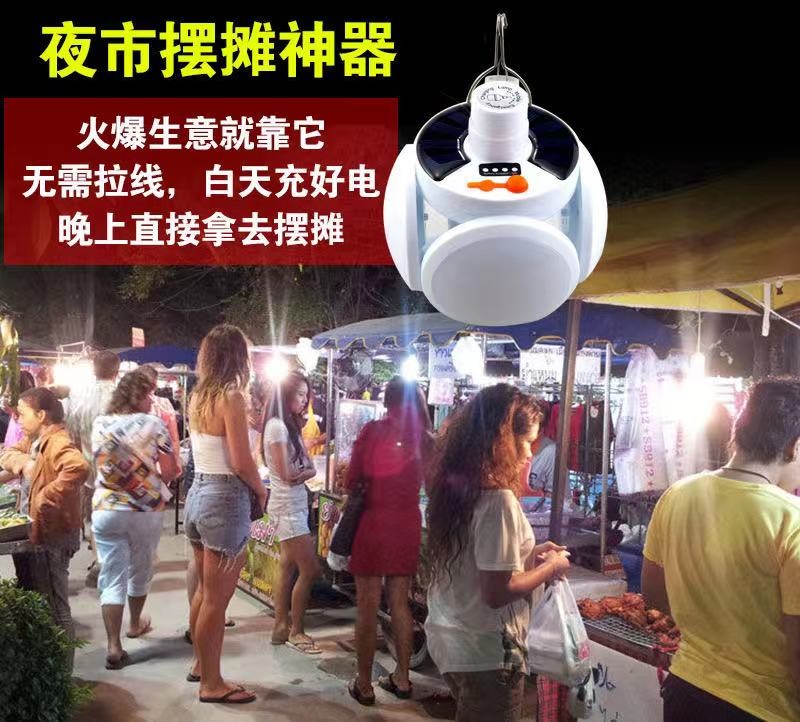太阳能户外庭院灯充电灯泡夜市地摊灯2029足球LED停电应急球泡灯详情图9