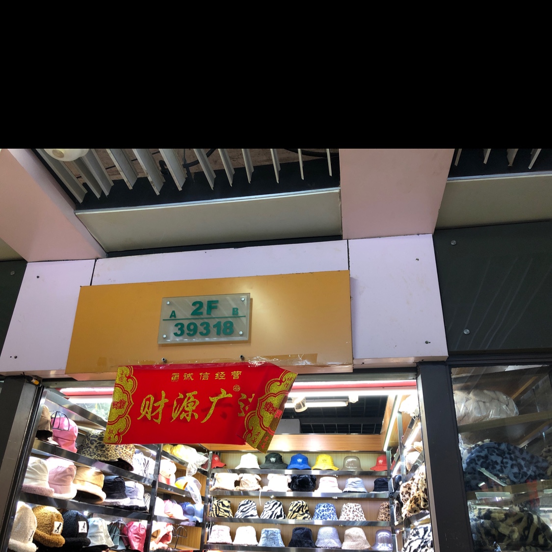 颖日月帽业