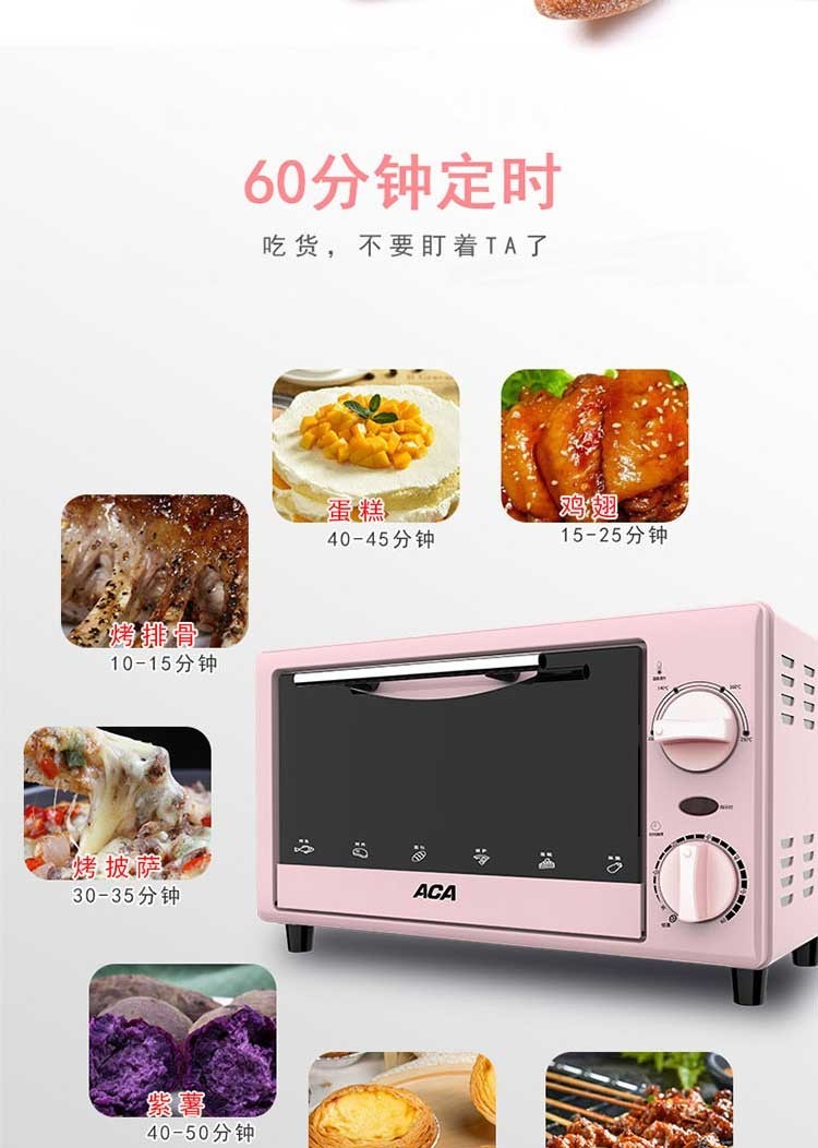 ACA 多功能电烤箱ALY-12KX06J（常规款）详情图7