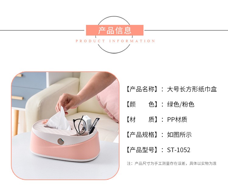 The simple and elegant rectangular household tissue box has a beautiful shape. It is a simple household living room tissue box available in two colors detail image 3