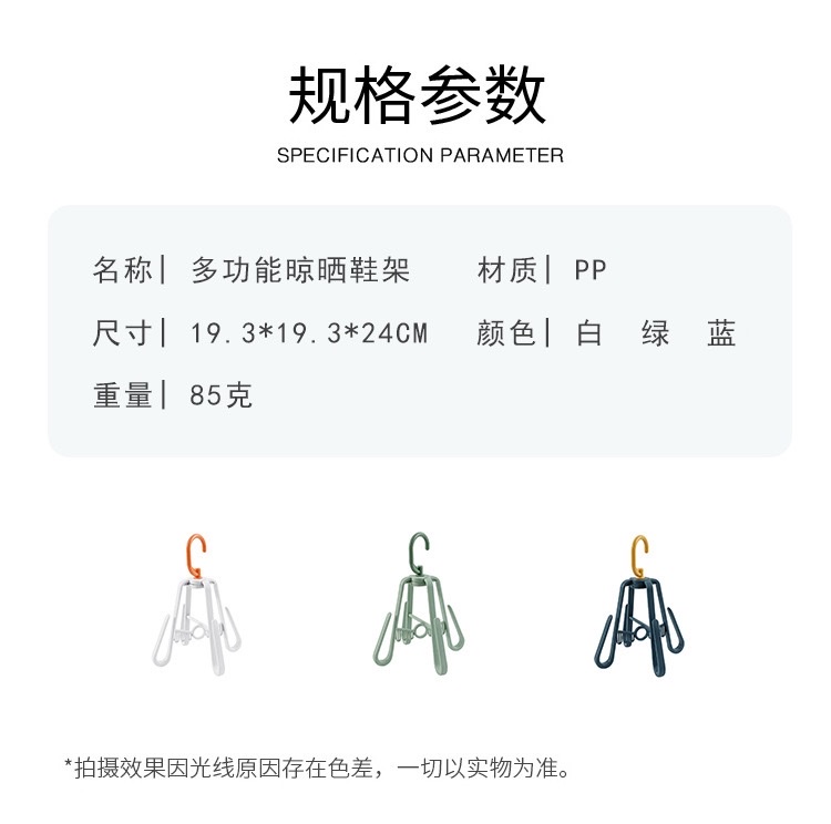 HM多功能晒鞋架旋转式阳台晒鞋架挂钩双钩户外晾鞋架晾晒衣架详情9