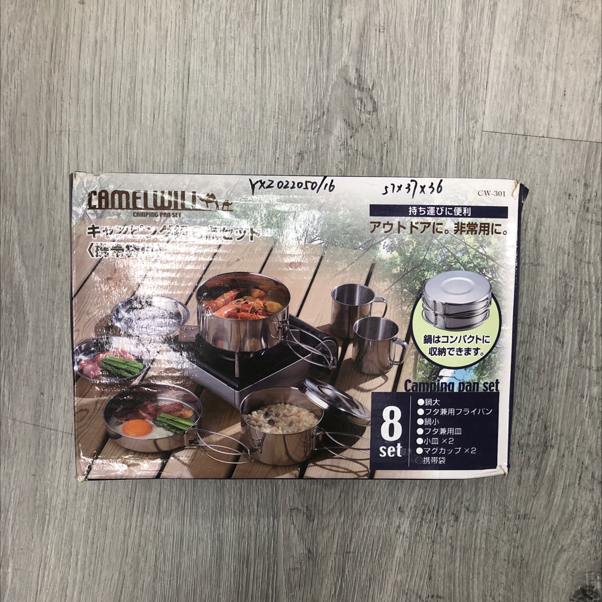 户外餐具