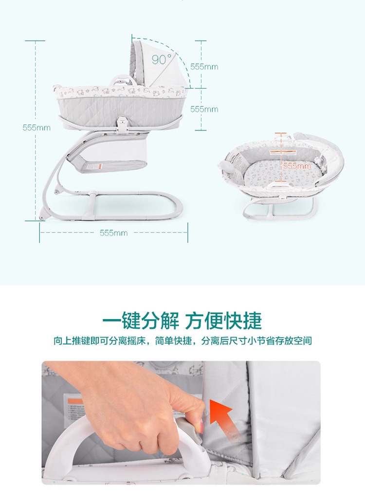 摇睡床白底实物图
