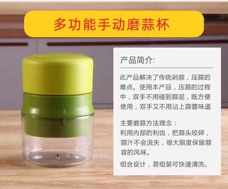 风帆餐具多功能手动磨蒜杯