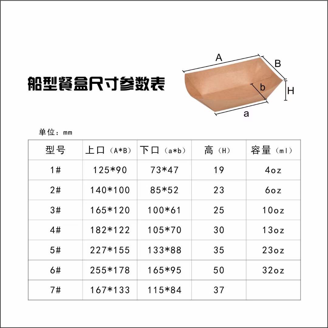 一次性牛皮纸鸡块盒